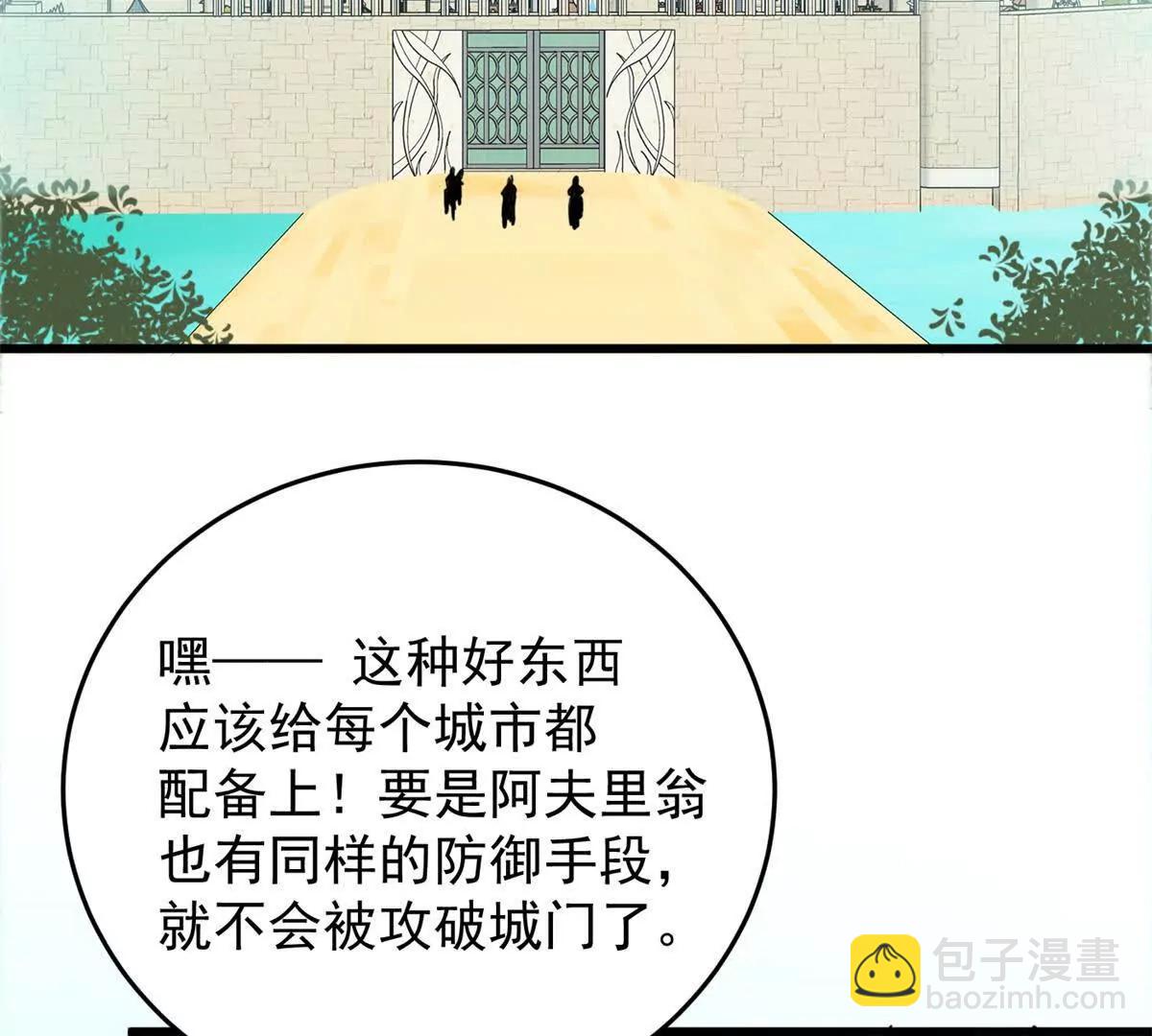 139 不同的待遇(1/3)-第138话