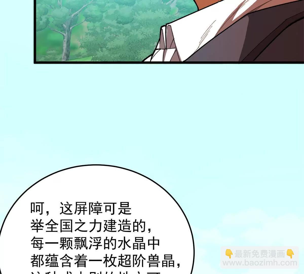 139 不同的待遇(1/3)-第138话