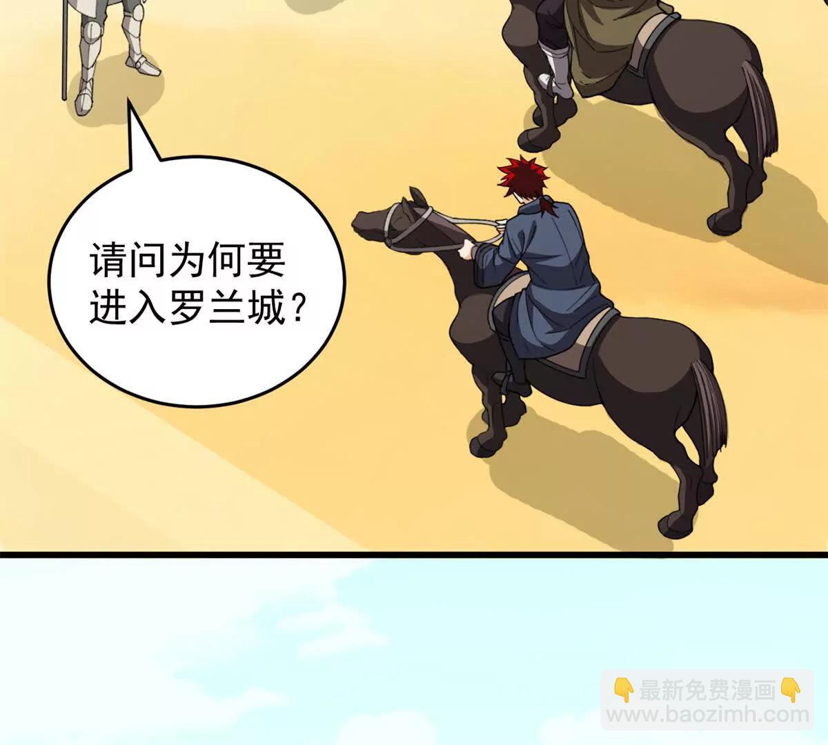 139 不同的待遇(1/3)-第138话