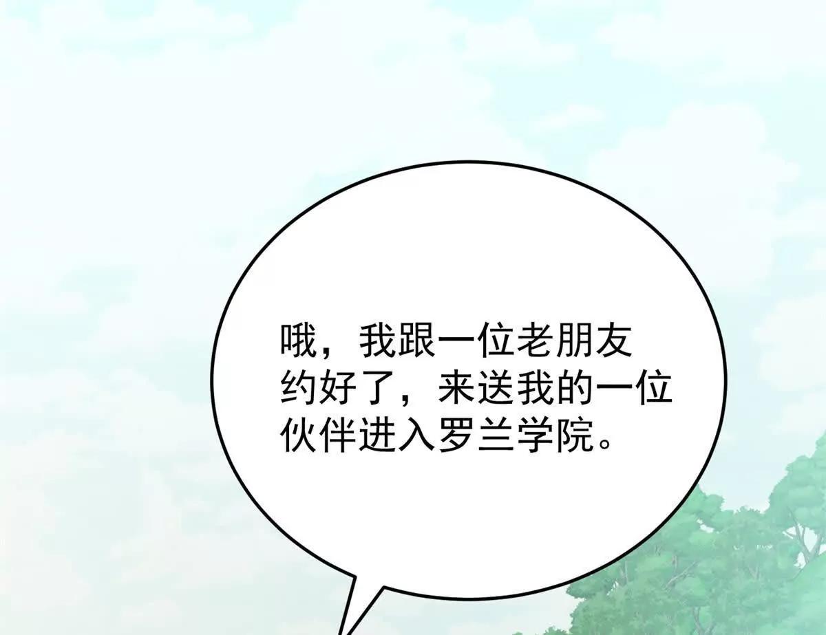 139 不同的待遇(1/3)-第138话