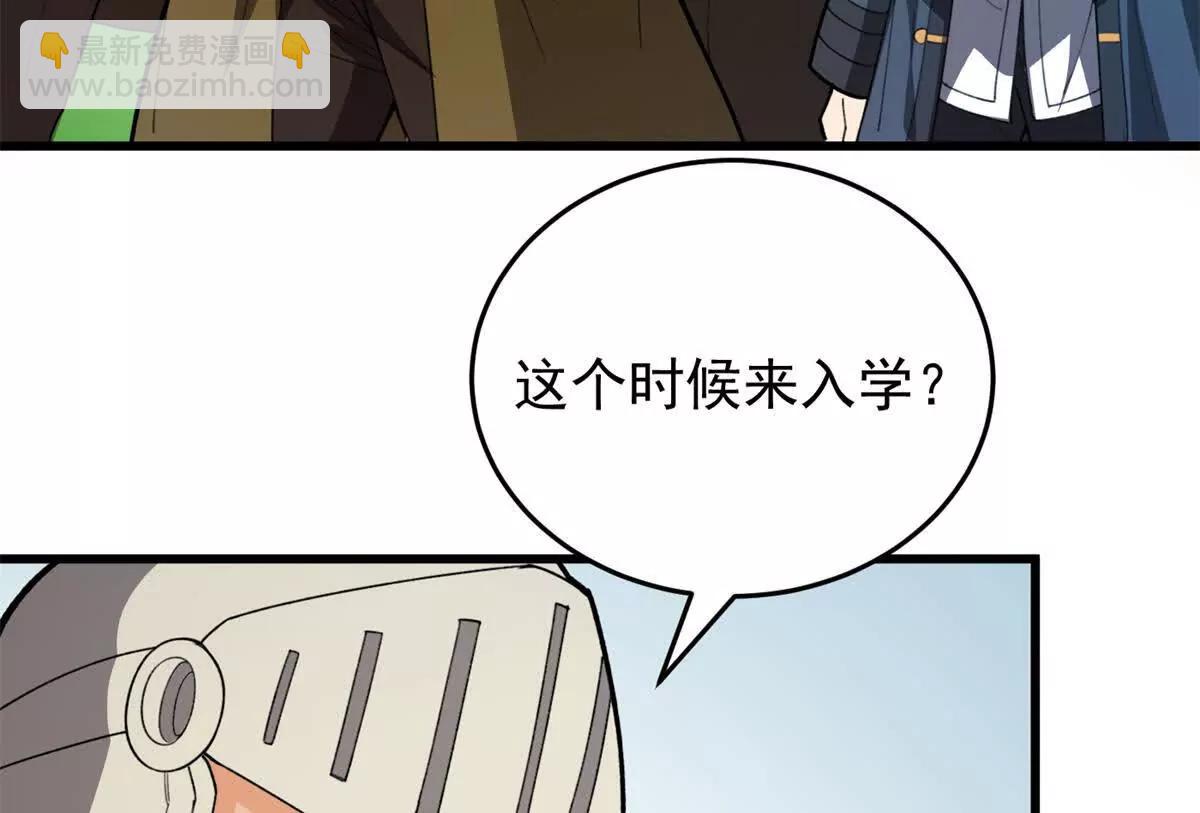 139 不同的待遇(1/3)-第138话