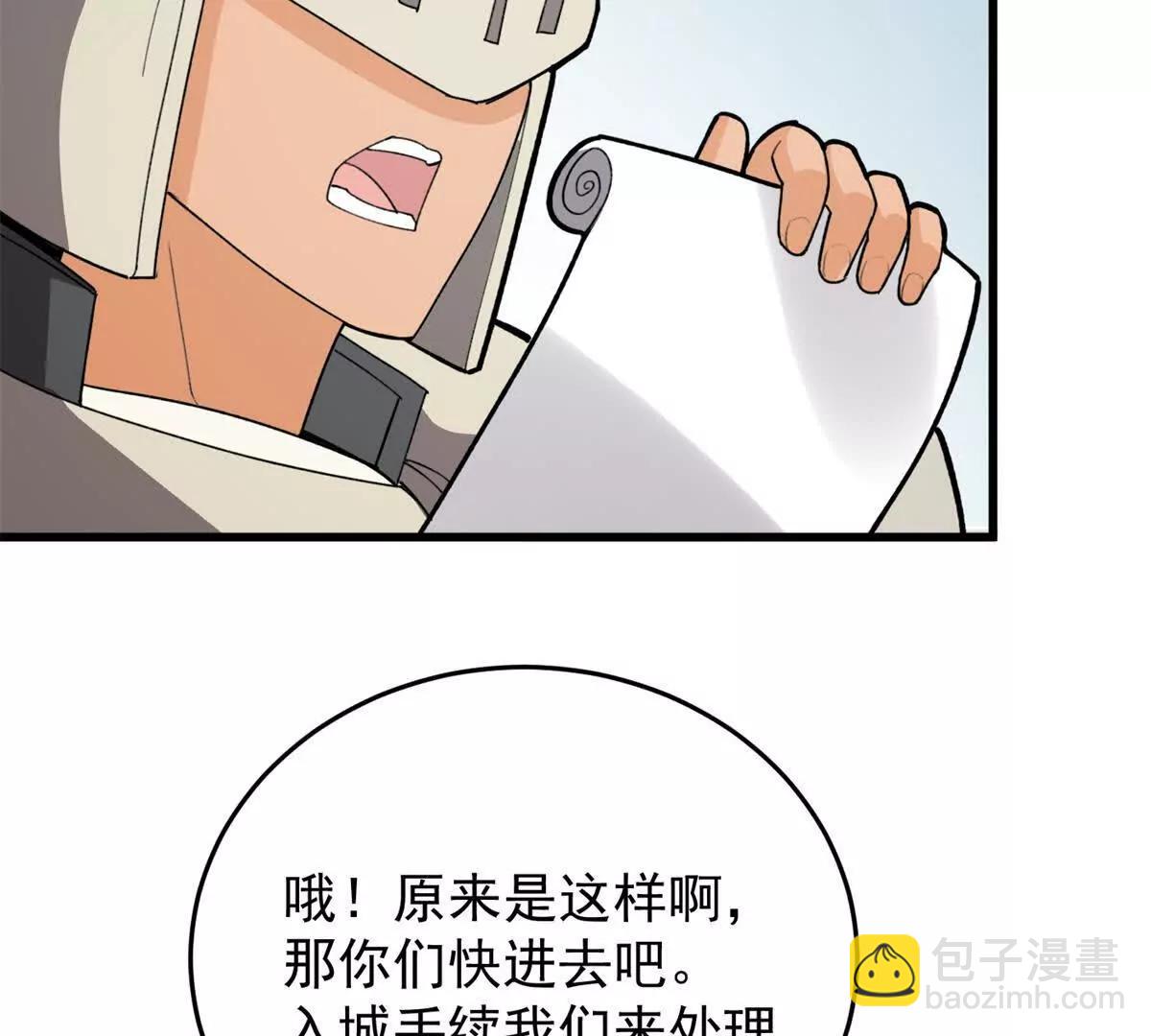 139 不同的待遇(1/3)-第138话