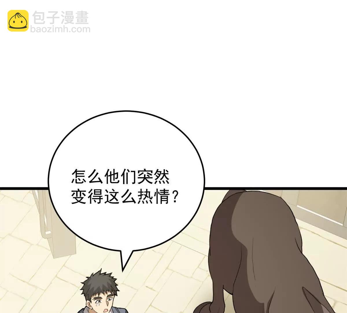 139 不同的待遇(1/3)-第138话
