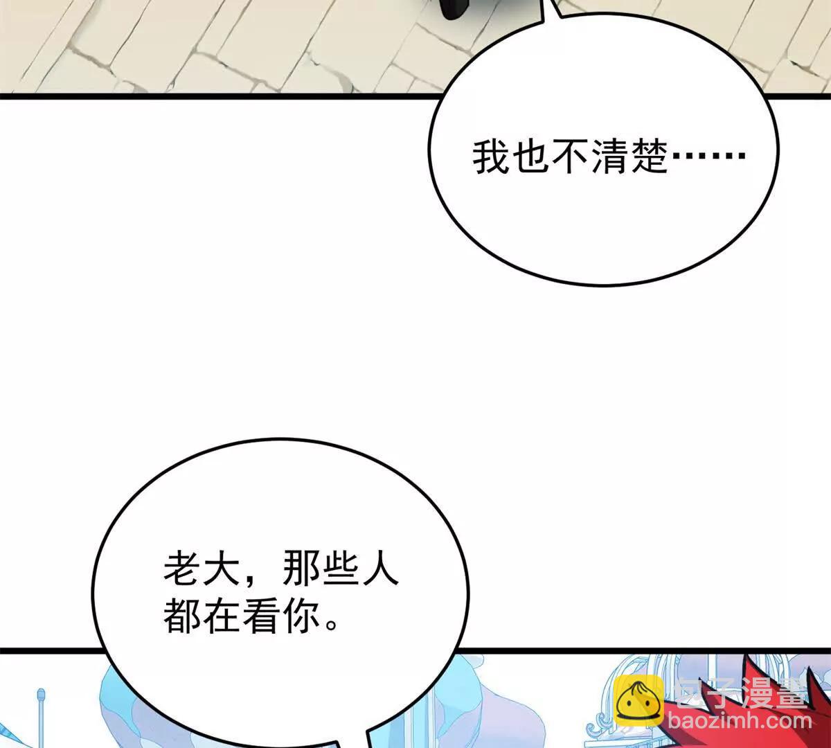 139 不同的待遇(1/3)-第138话