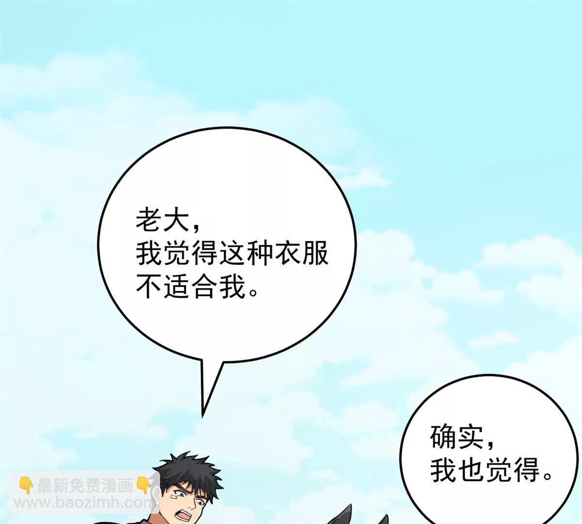 139 不同的待遇(1/3)-第138话