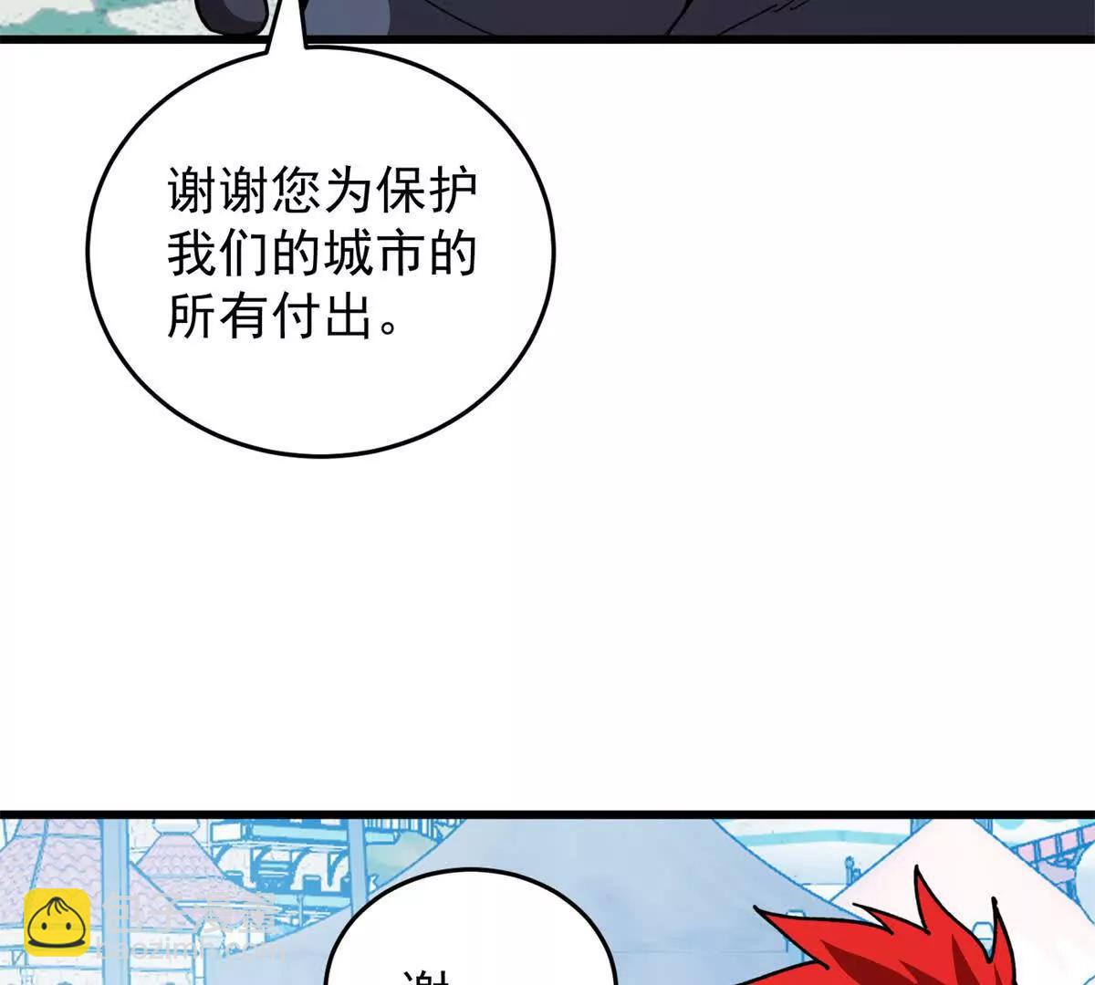 139 不同的待遇(1/3)-第138话