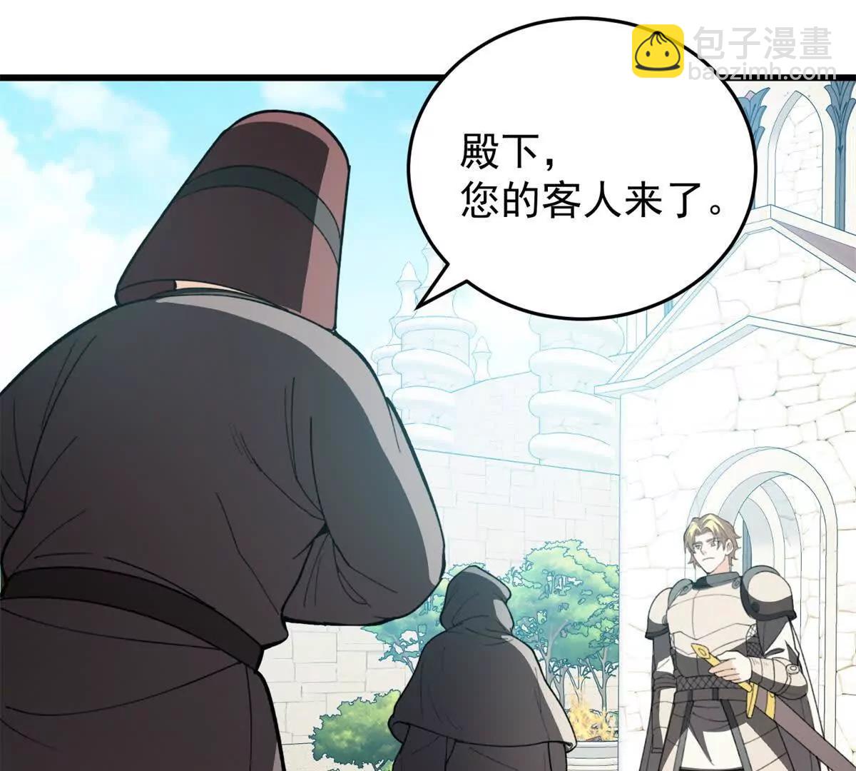 139 不同的待遇(1/3)-第138话
