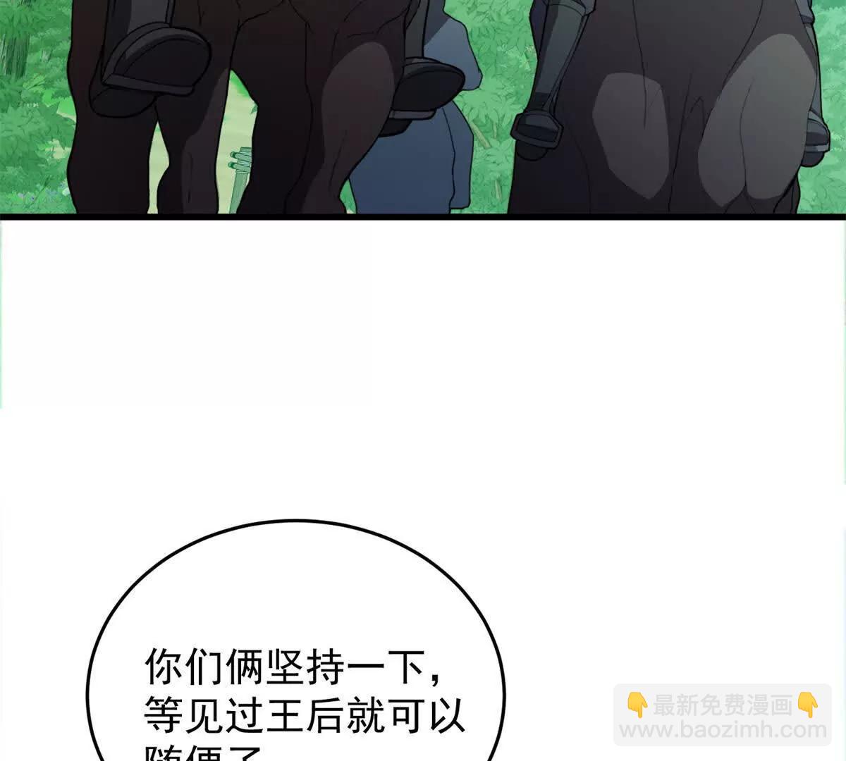 139 不同的待遇(1/3)-第138话