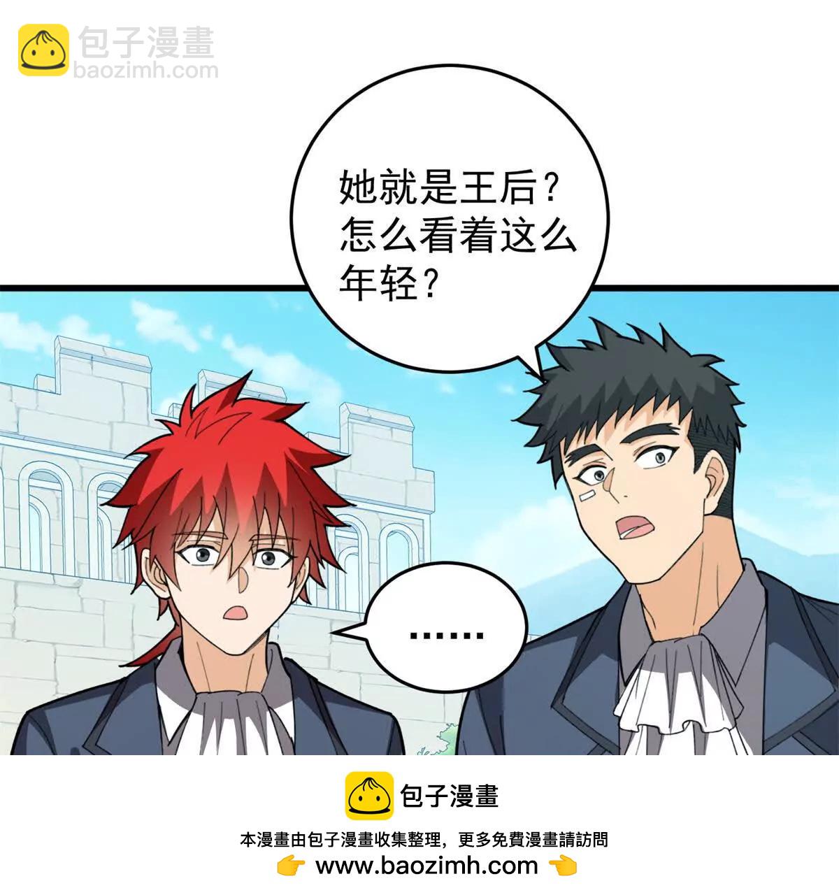 139 不同的待遇(1/3)-第138话