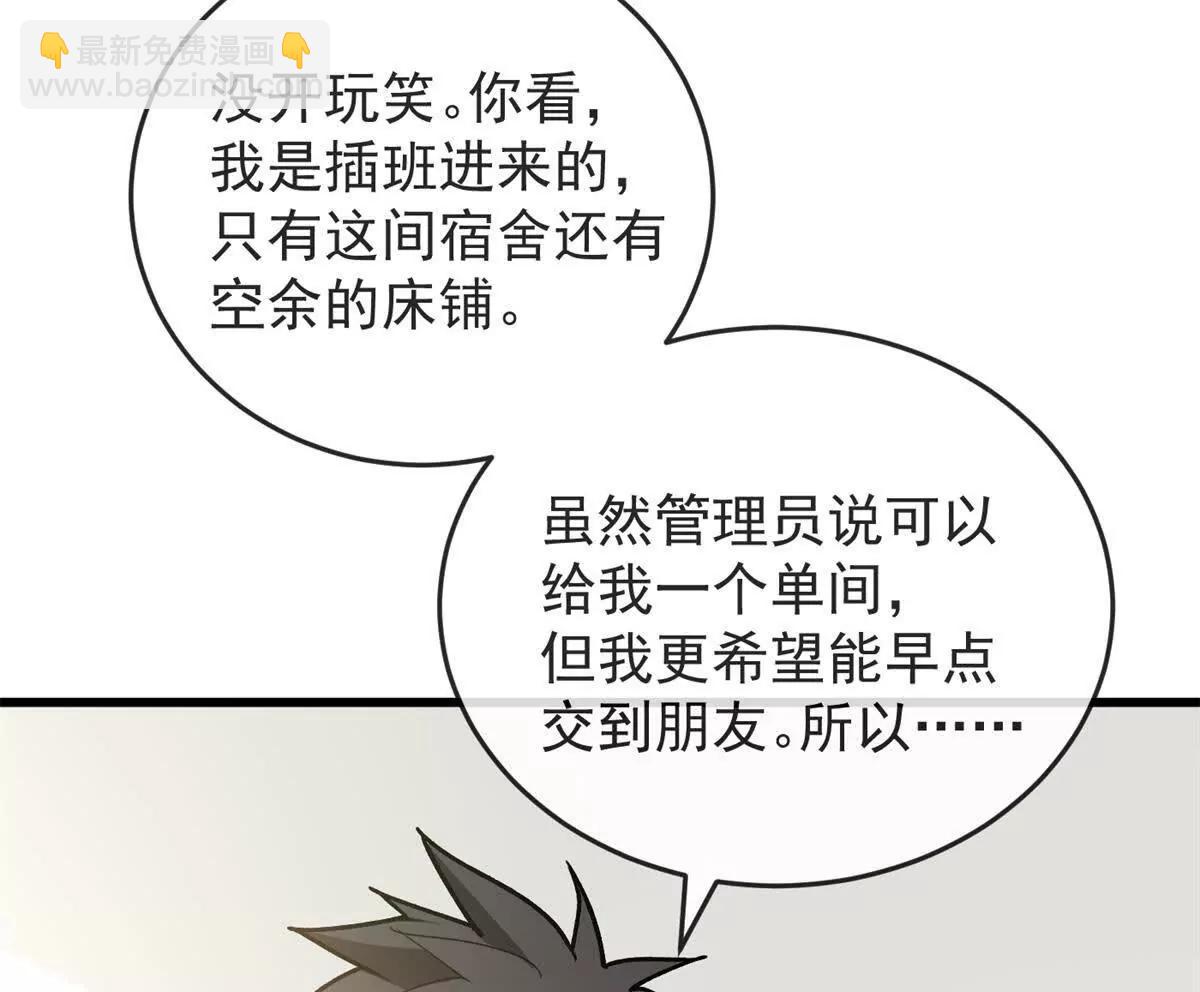 141 距离(1/2)-第140话