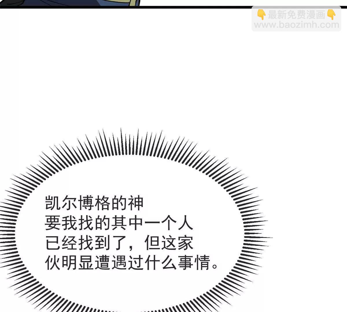 141 距离(1/2)-第140话