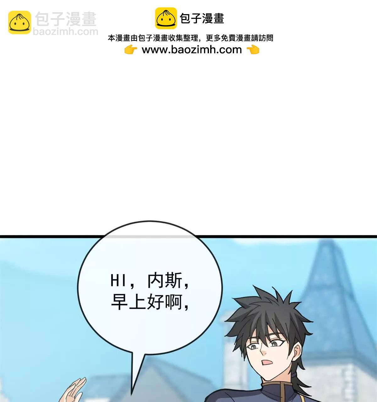 141 距离(1/2)-第140话