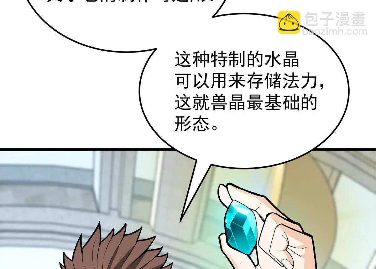 145 布莱克的命令(1/2)-第144话
