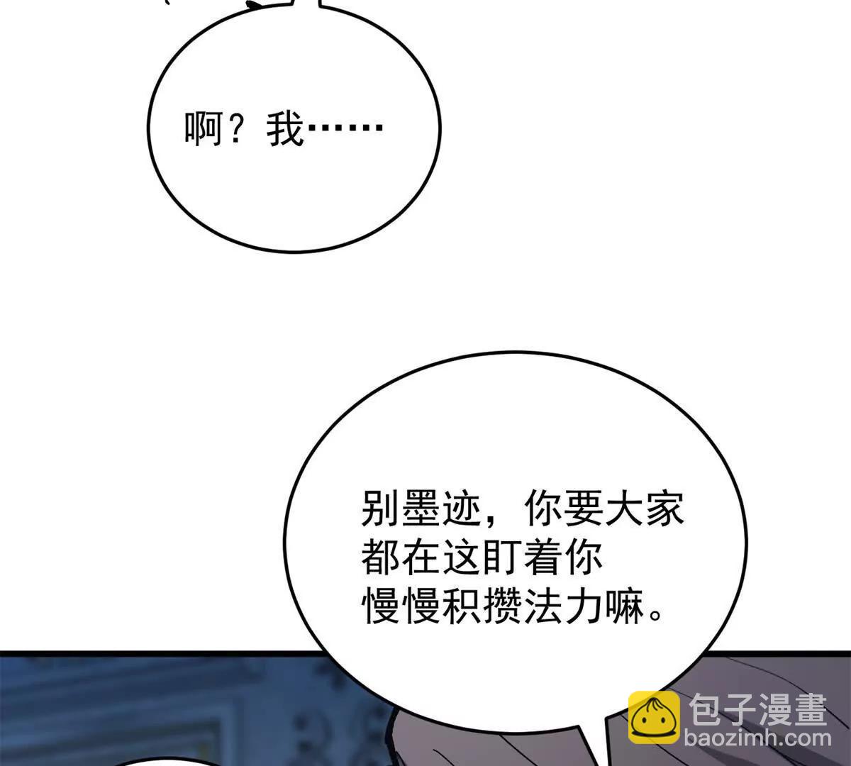 145 布莱克的命令(1/2)-第144话