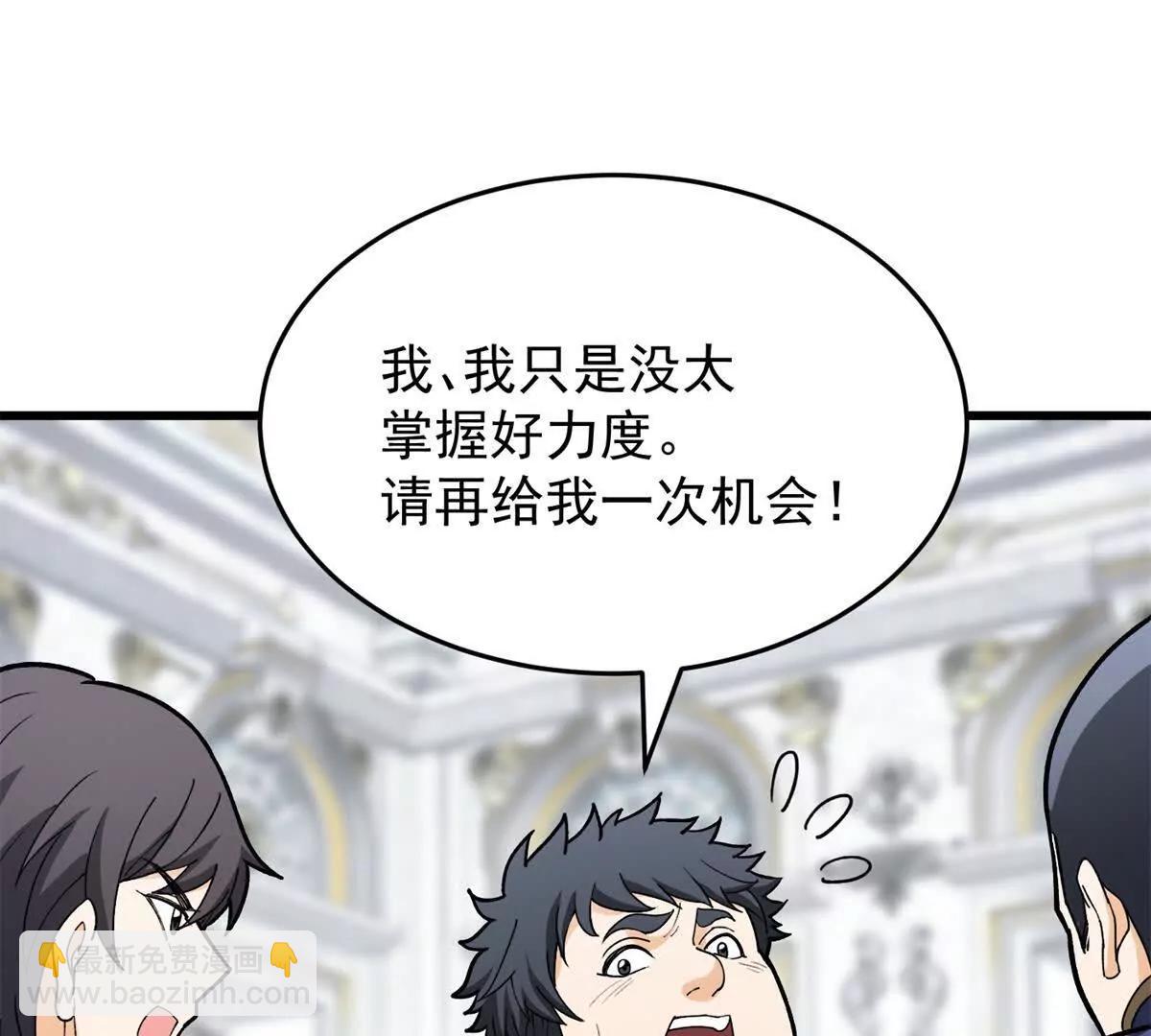 145 布莱克的命令(1/2)-第144话