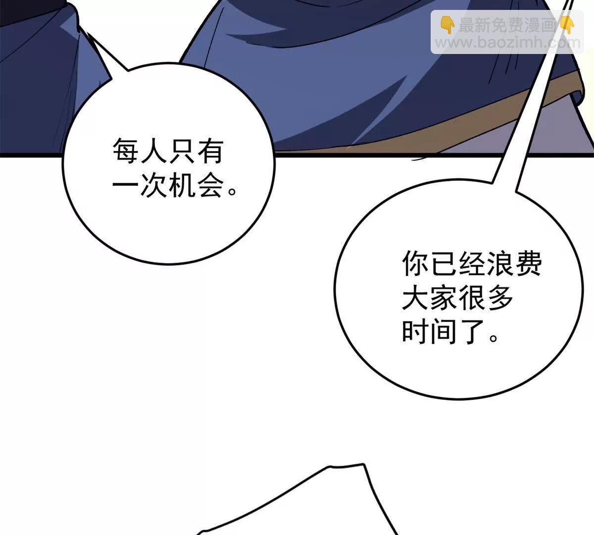 145 布莱克的命令(1/2)-第144话