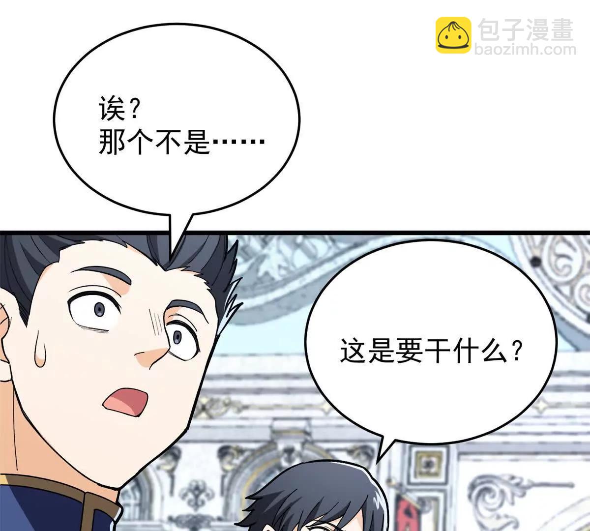 145 布莱克的命令(1/2)-第144话