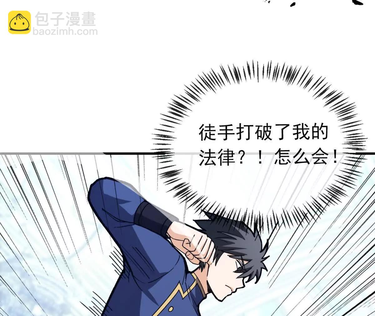 147 雷的手段(1/2)-第146话
