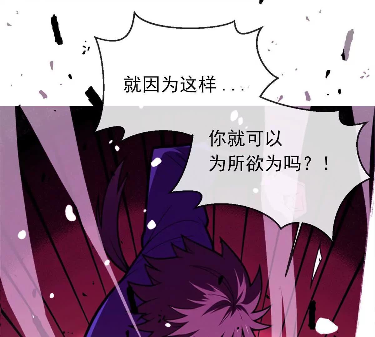 147 雷的手段(1/2)-第146话