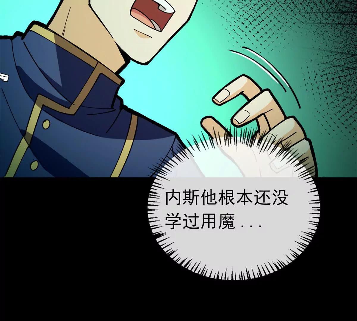 147 雷的手段(1/2)-第146话