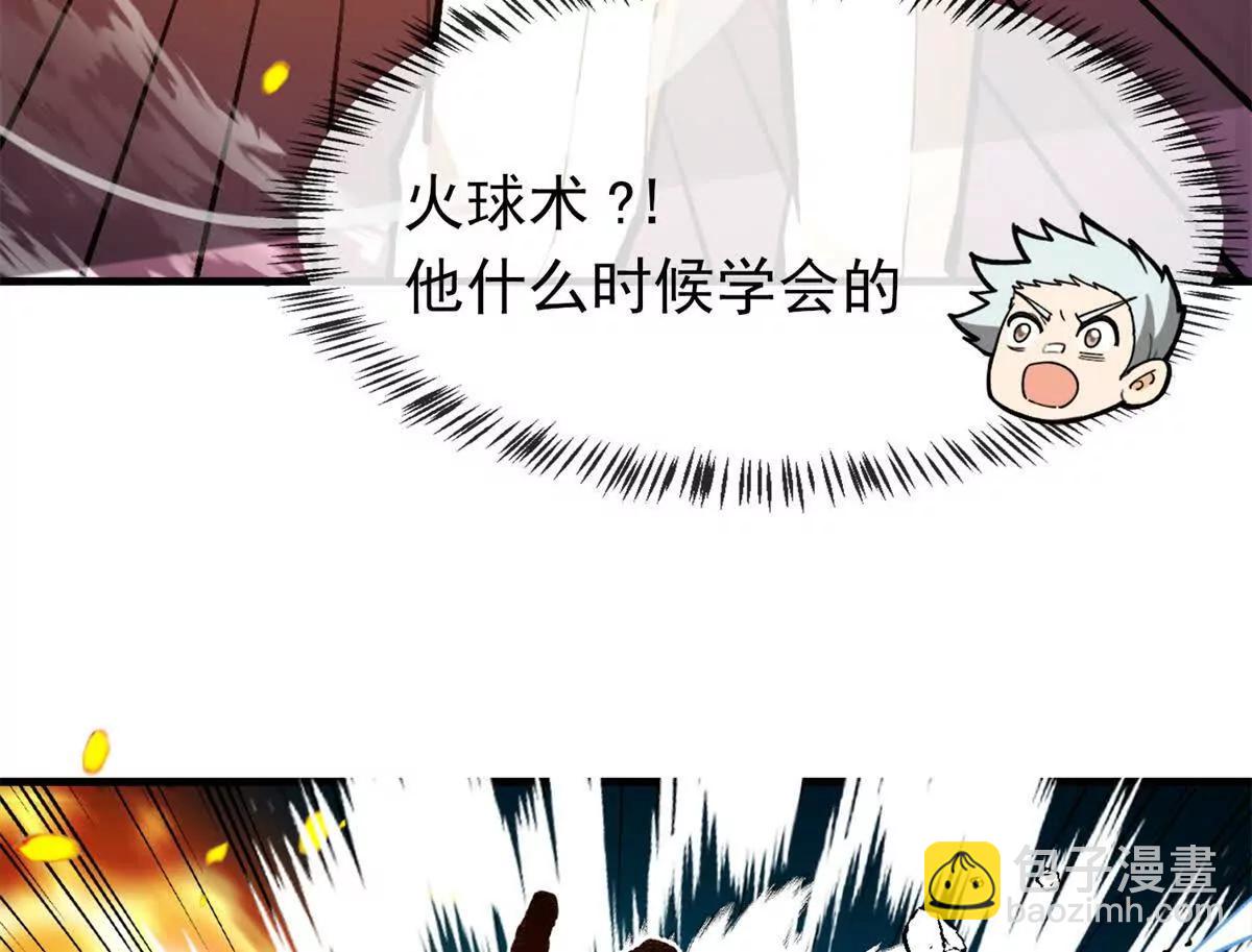 147 雷的手段(1/2)-第146话