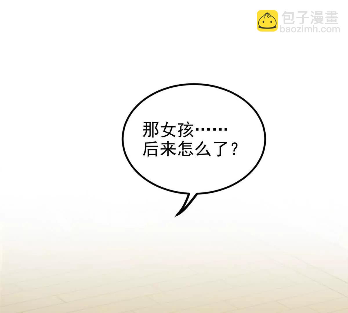 149 那一日(1/2)-第148话