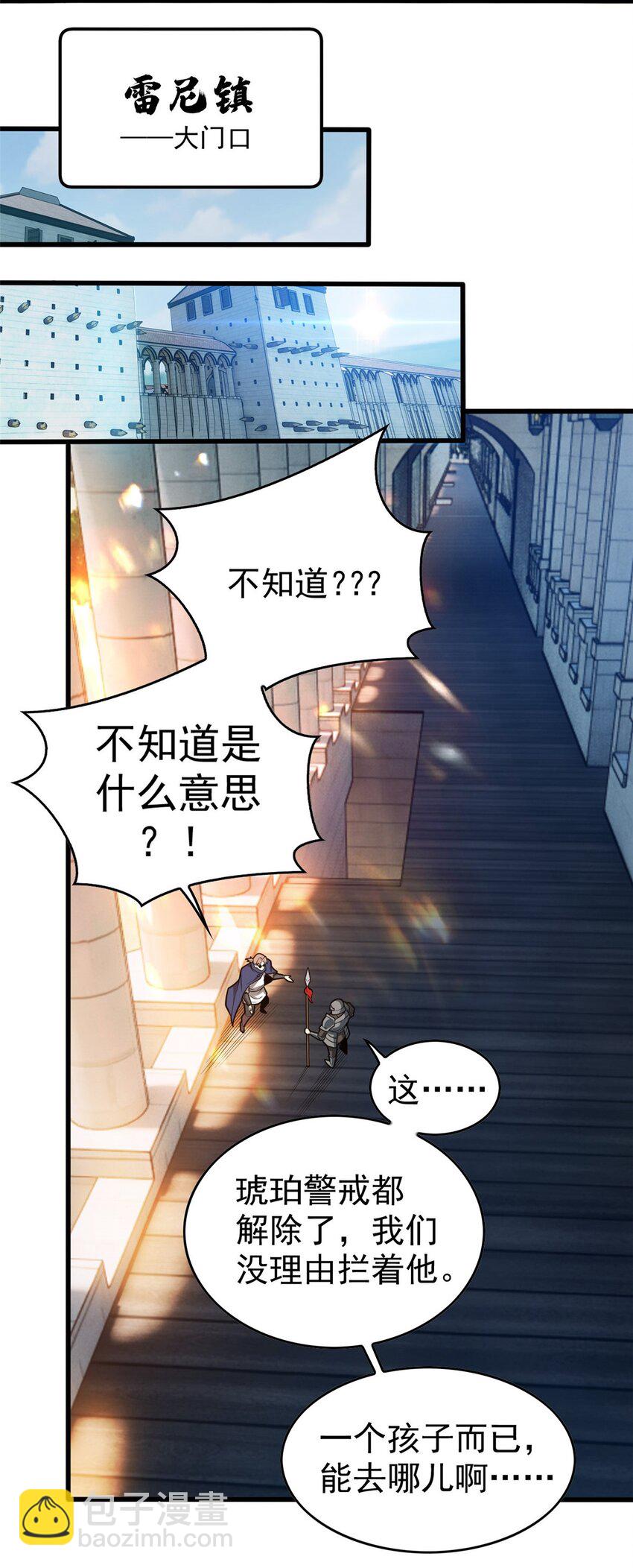 016 十年，新的考验-第16话