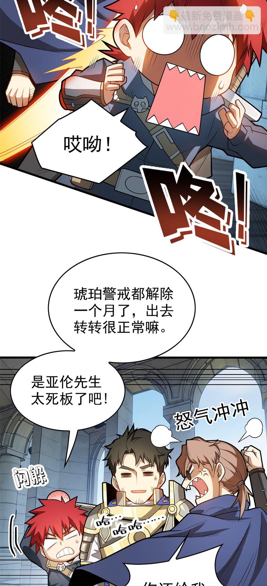 016 十年，新的考验-第16话