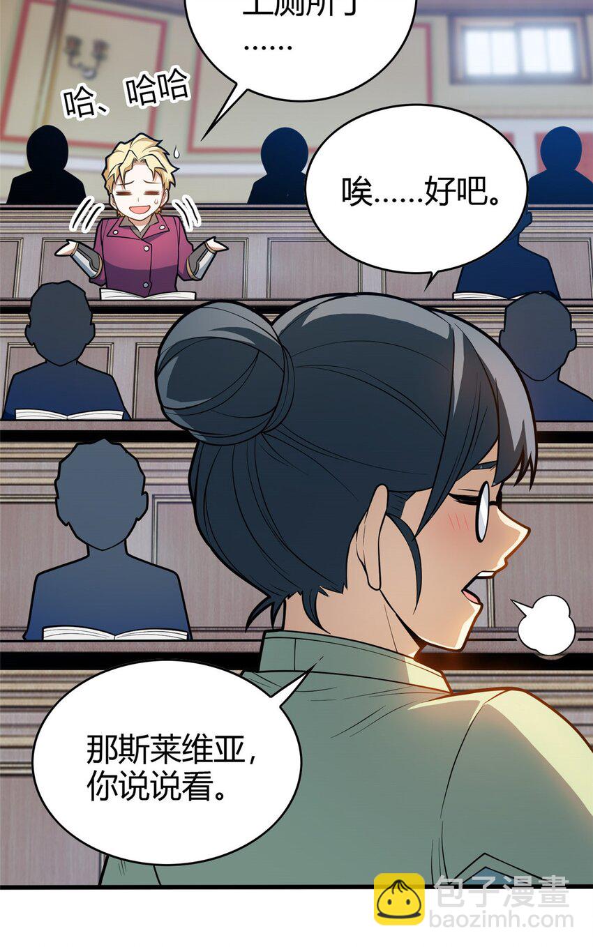 016 十年，新的考验-第16话