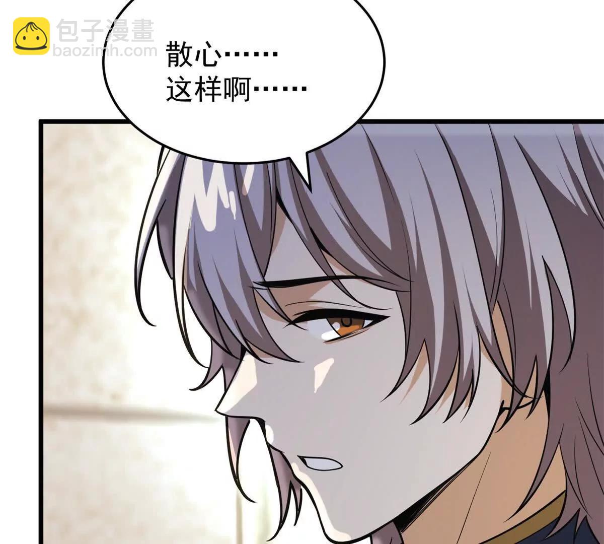 151 阴谋(1/2)-第150话