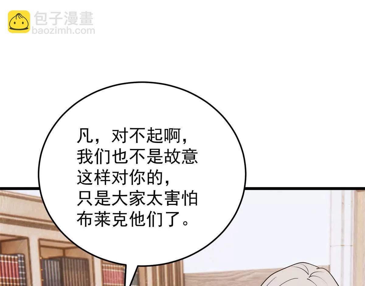 151 阴谋(1/2)-第150话