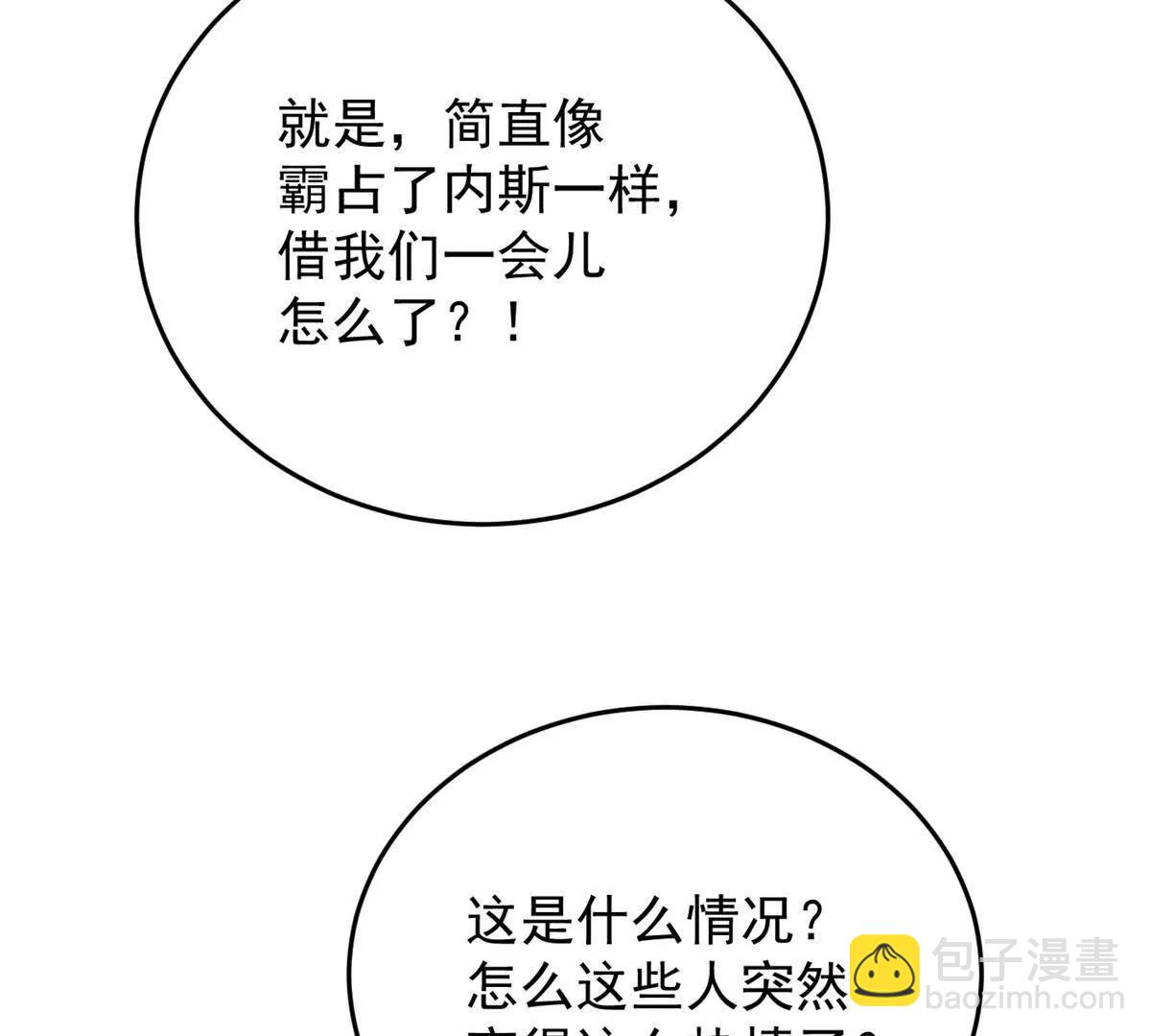 151 阴谋(1/2)-第150话