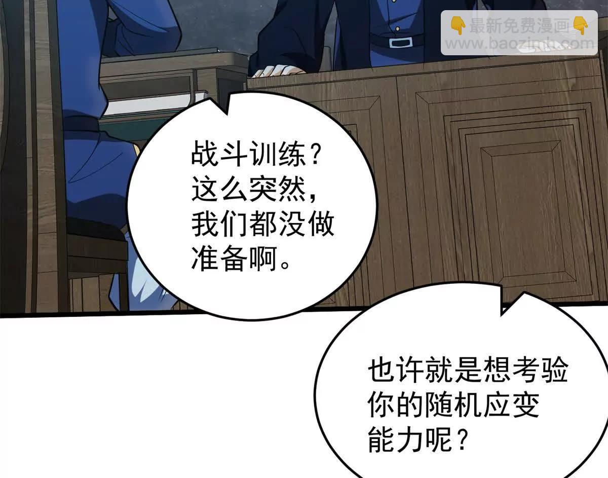 151 阴谋(1/2)-第150话