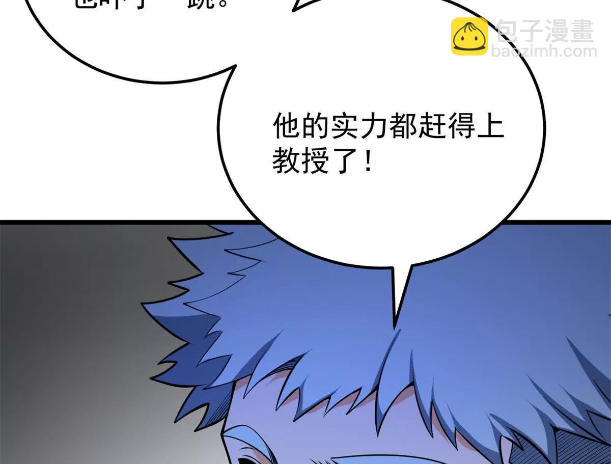 153 召唤术(1/2)-第152话