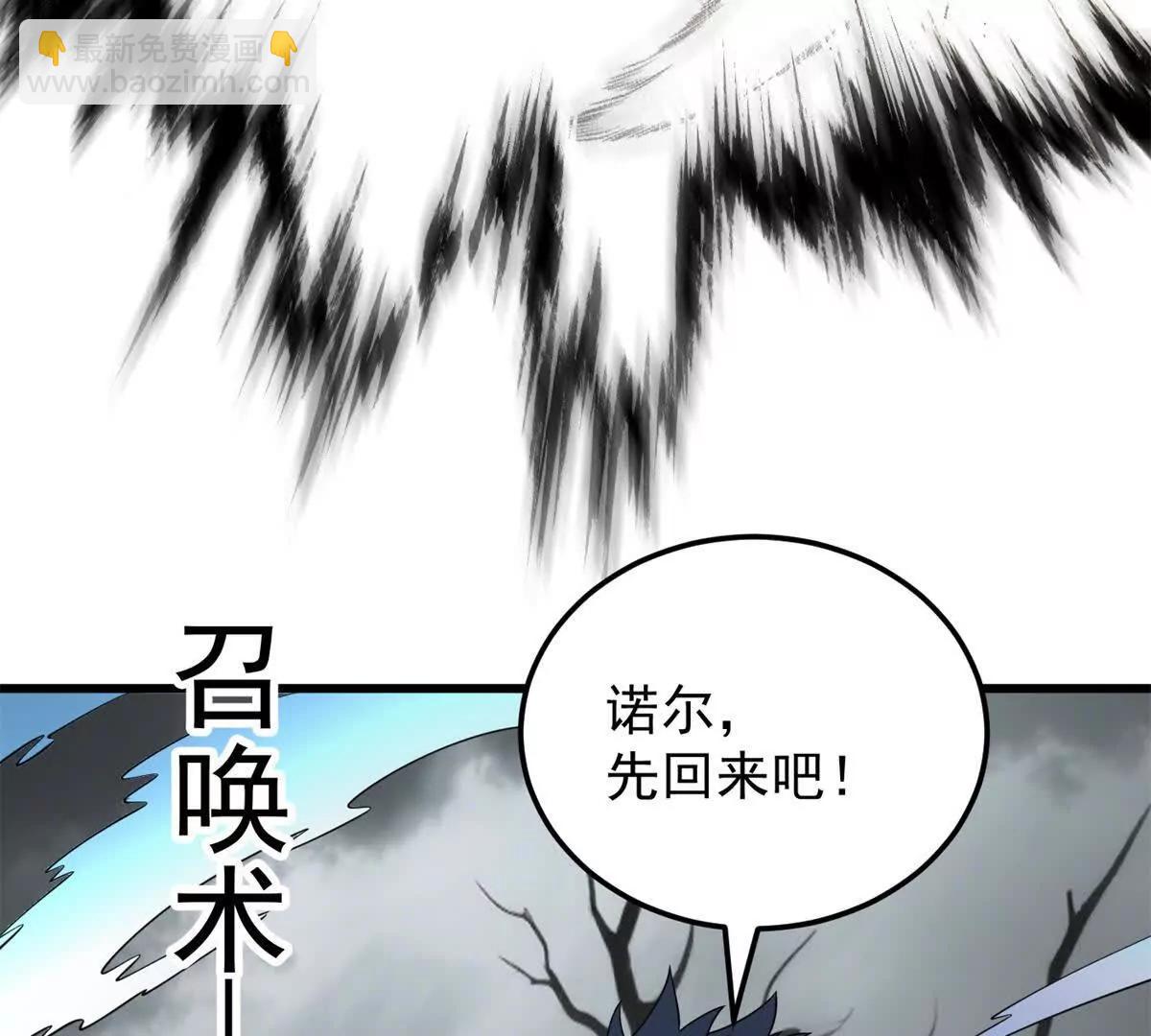 153 召唤术(1/2)-第152话