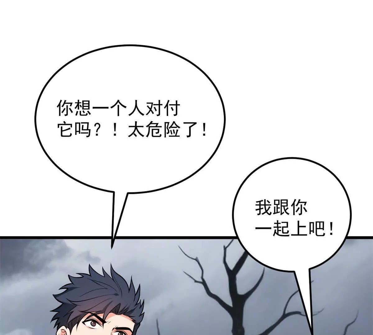 153 召唤术(1/2)-第152话