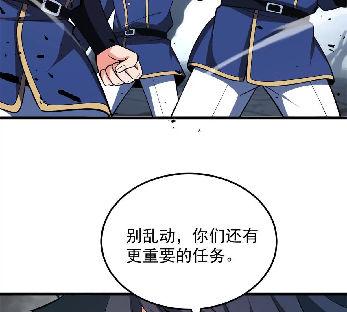 153 召唤术(1/2)-第152话