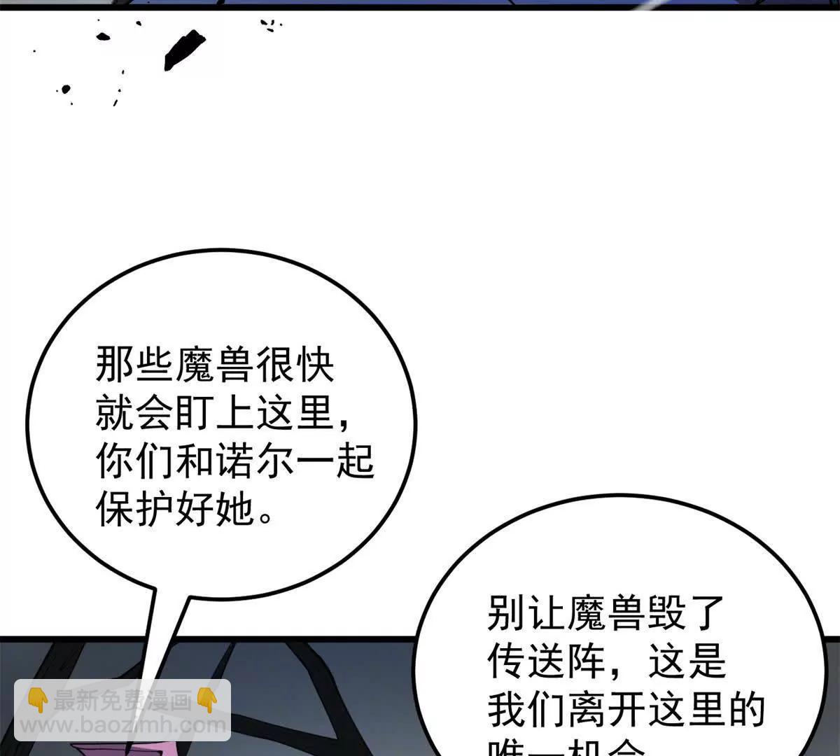 153 召唤术(1/2)-第152话