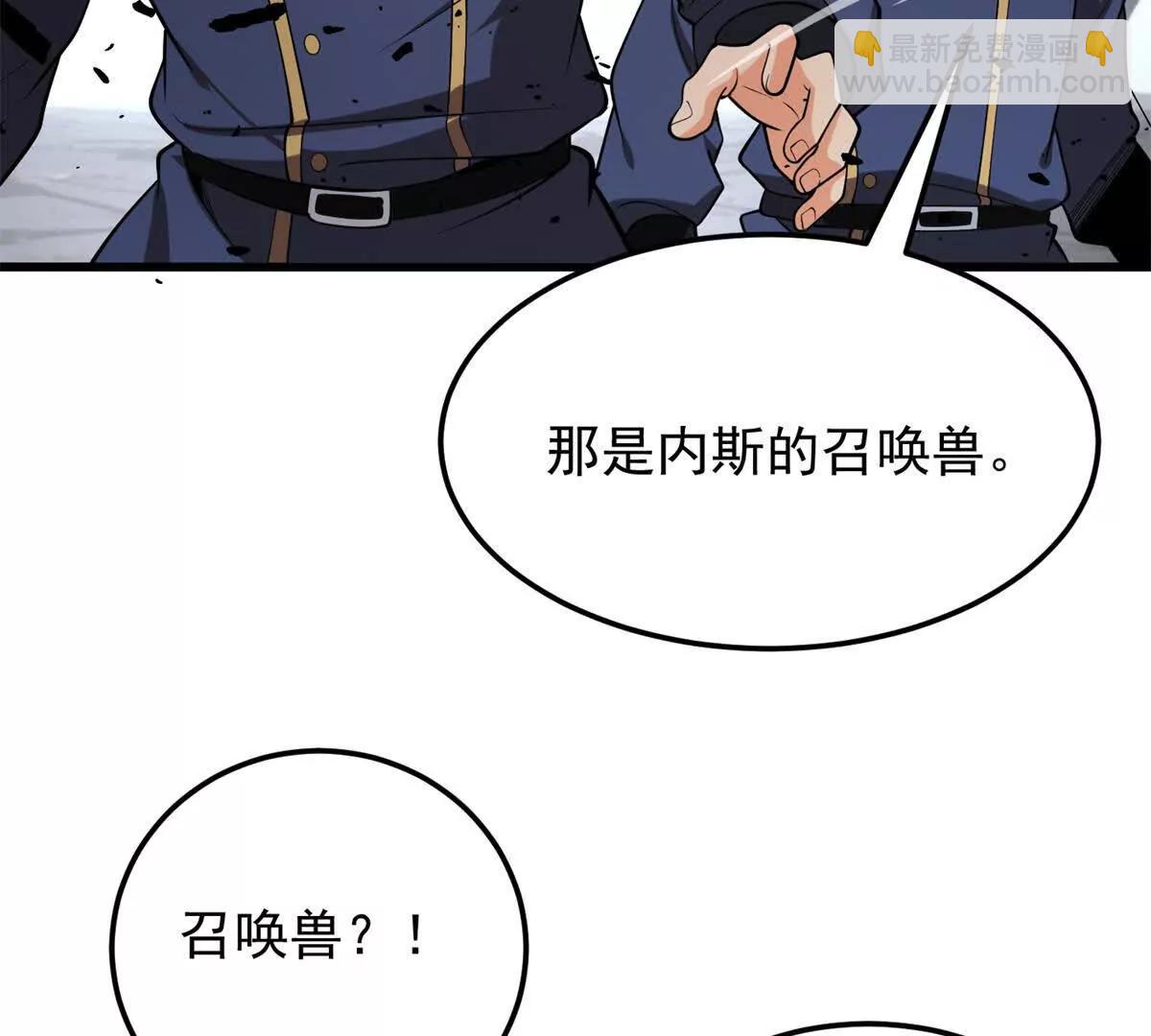 153 召唤术(1/2)-第152话
