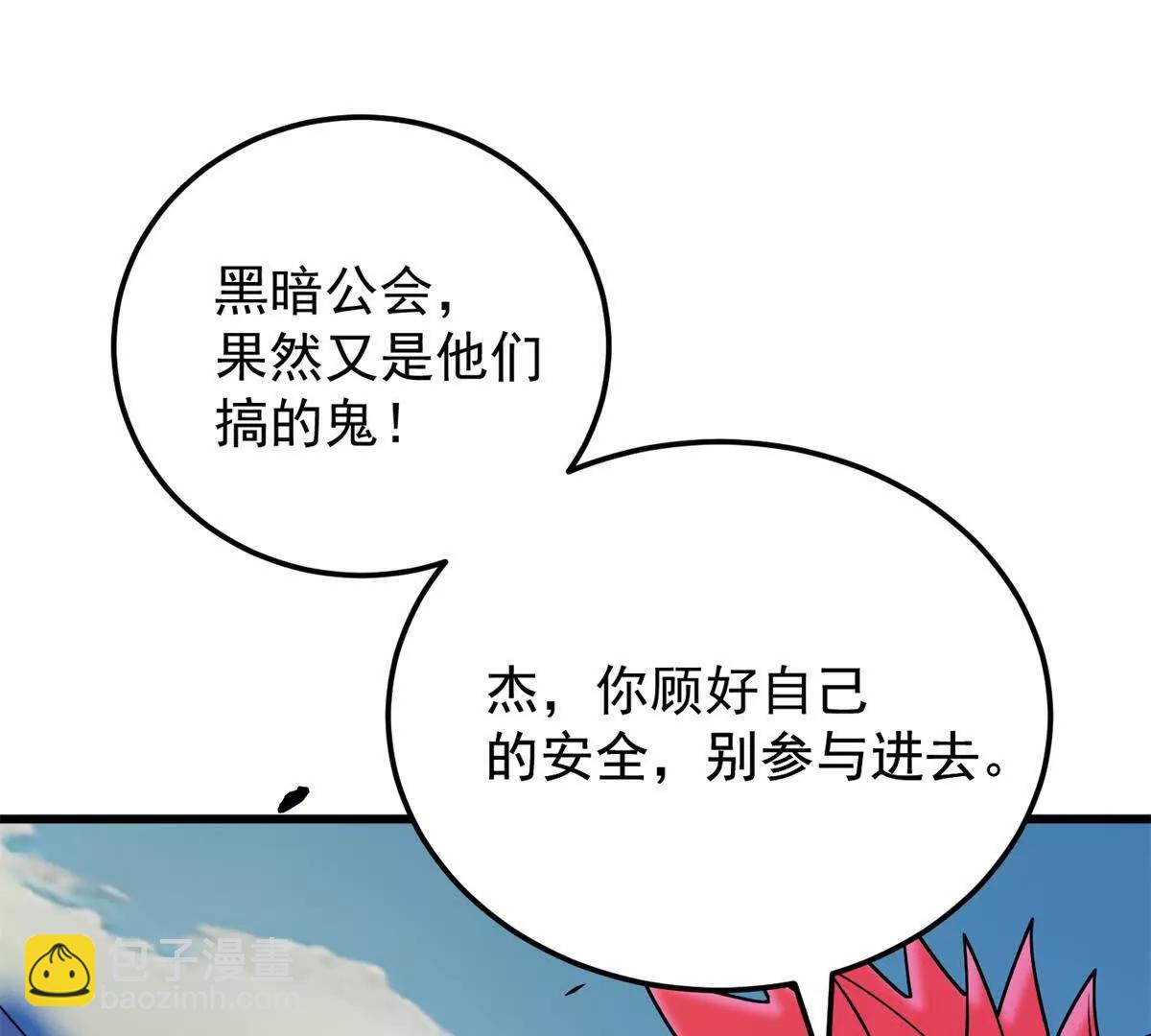 155 幕后黑手(1/2)-第154话