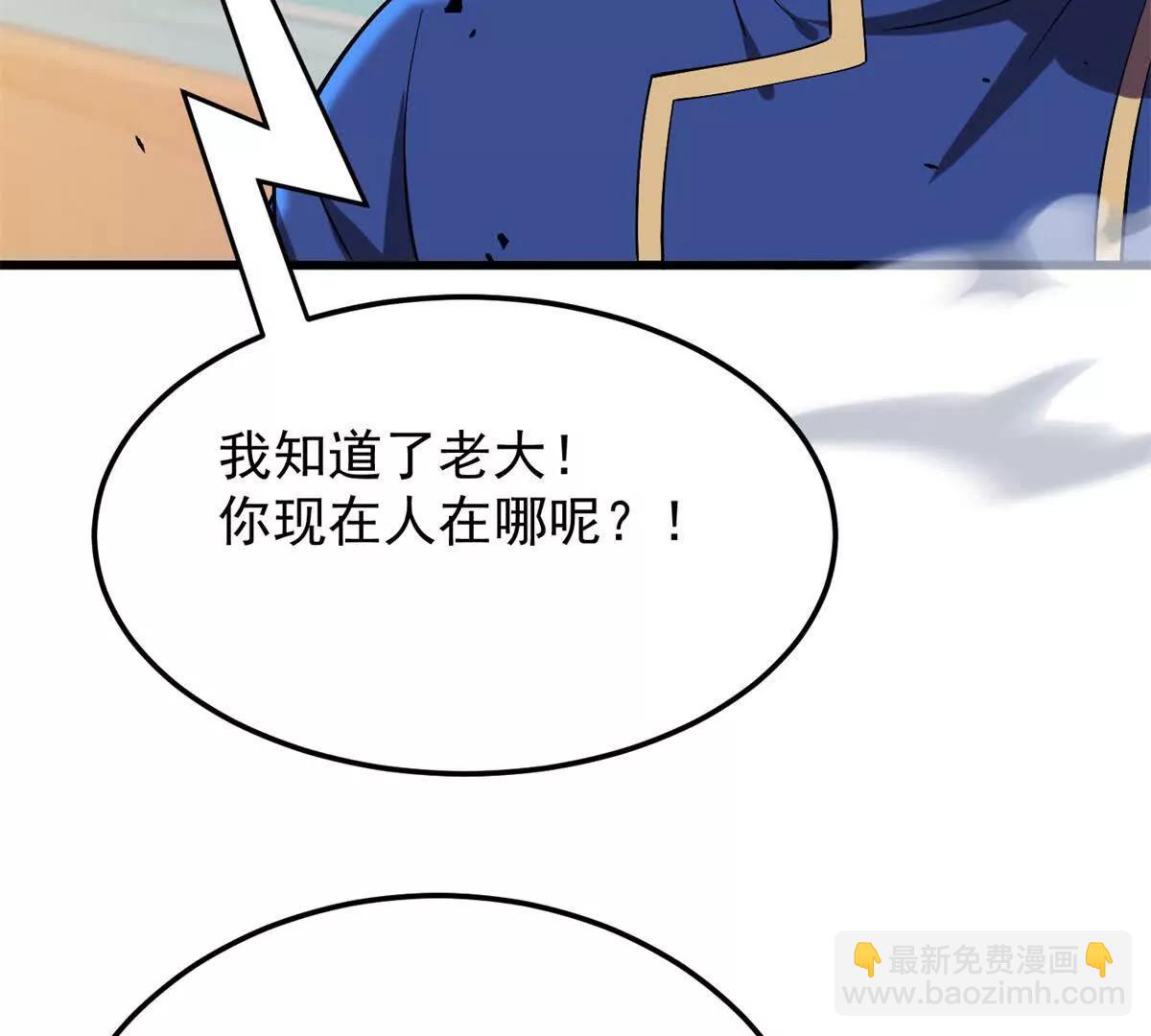 155 幕后黑手(1/2)-第154话