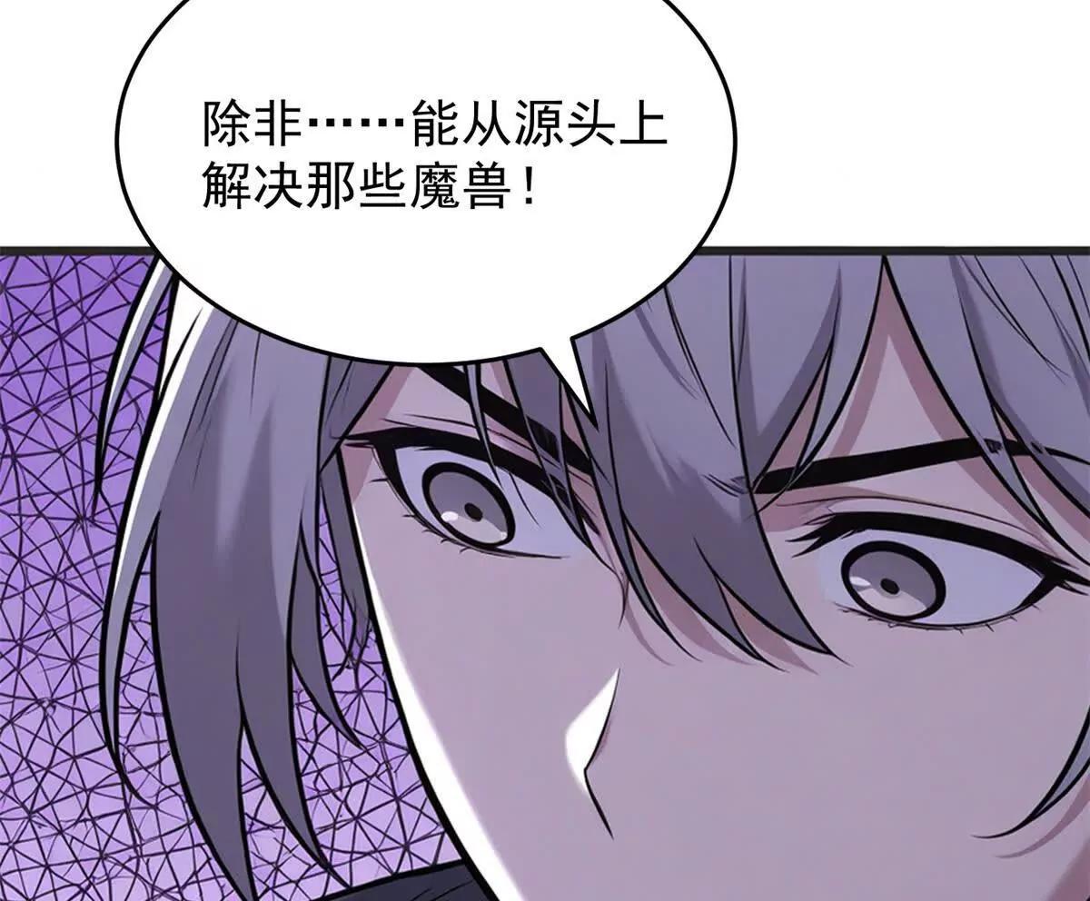 157 传送门(1/3)-第156话