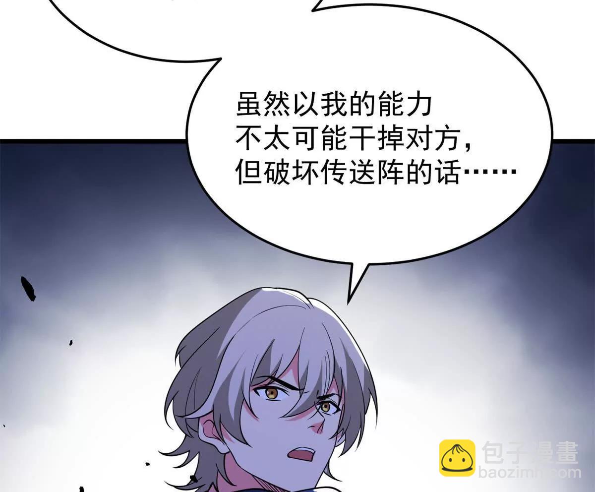 157 传送门(1/3)-第156话