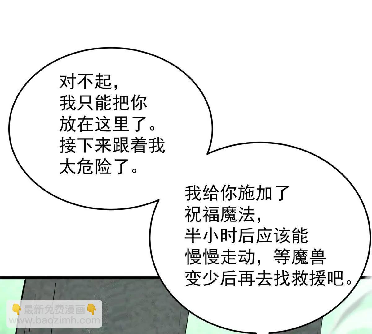157 传送门(1/3)-第156话