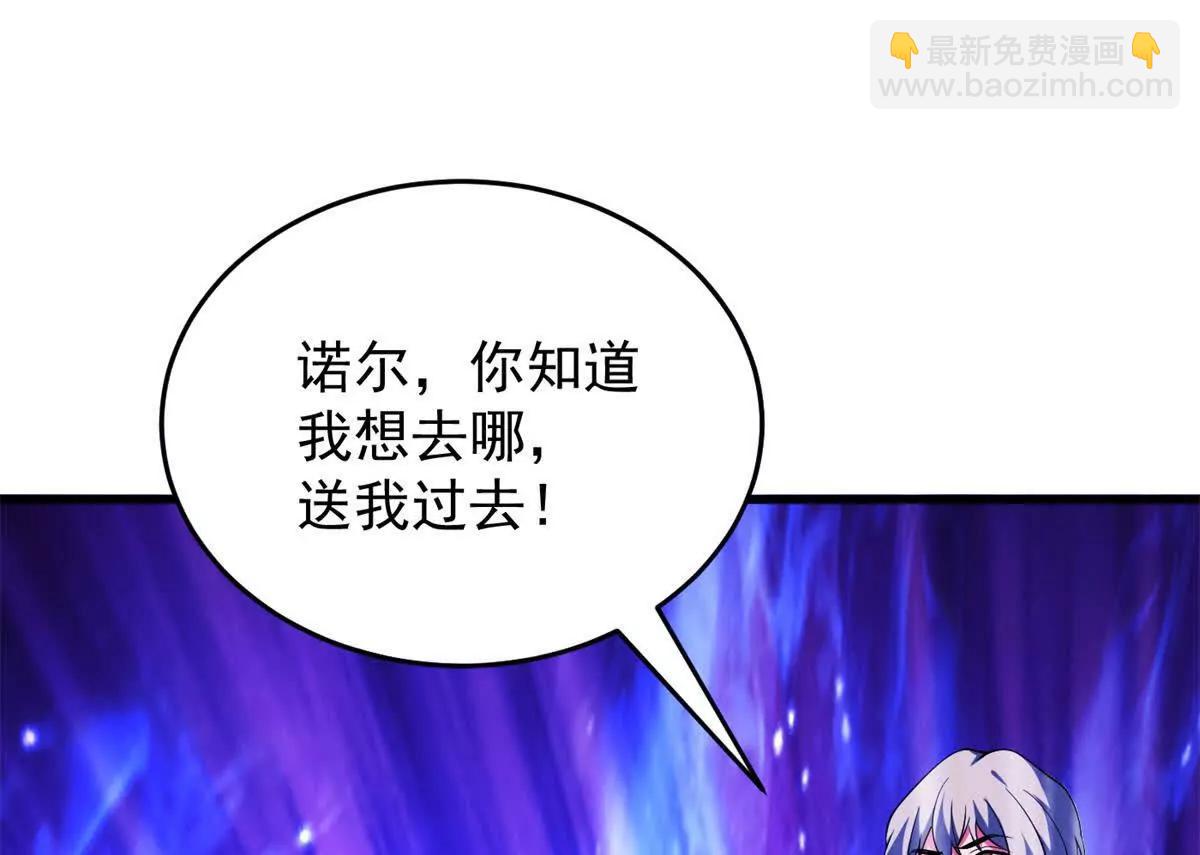 157 传送门(1/3)-第156话