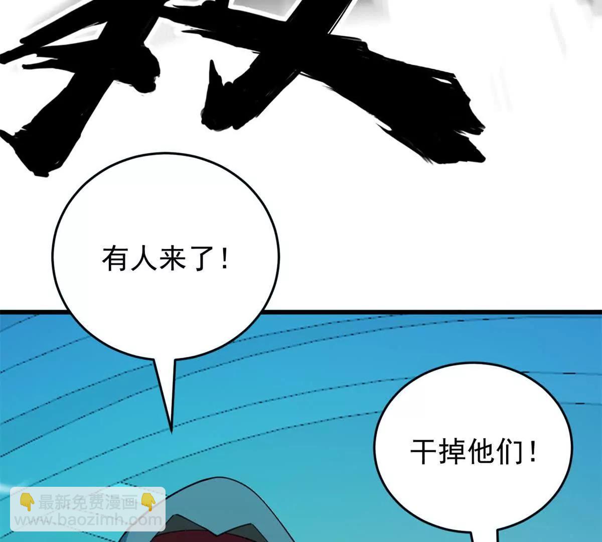 157 传送门(1/3)-第156话