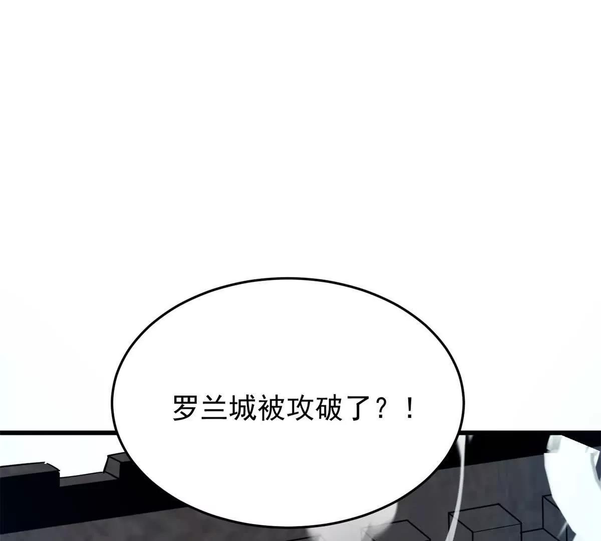 157 传送门(1/3)-第156话
