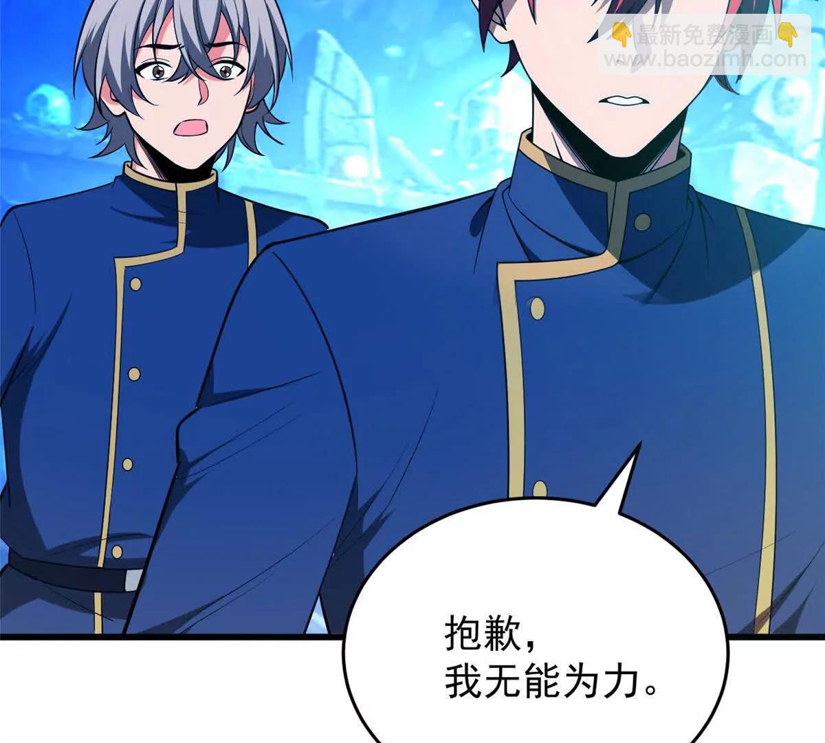 161 完整(1/2)-第160话