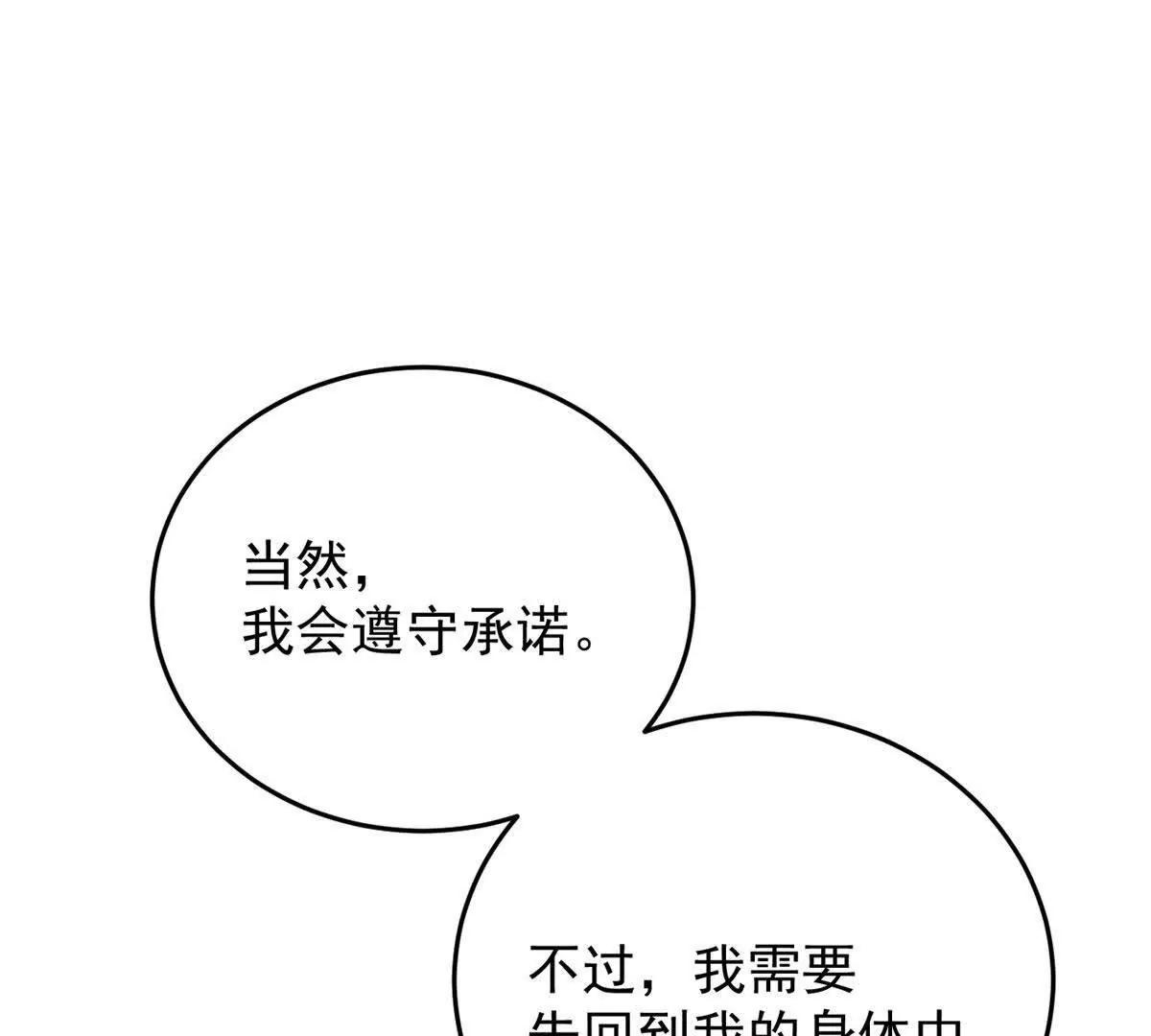 161 完整(1/2)-第160话