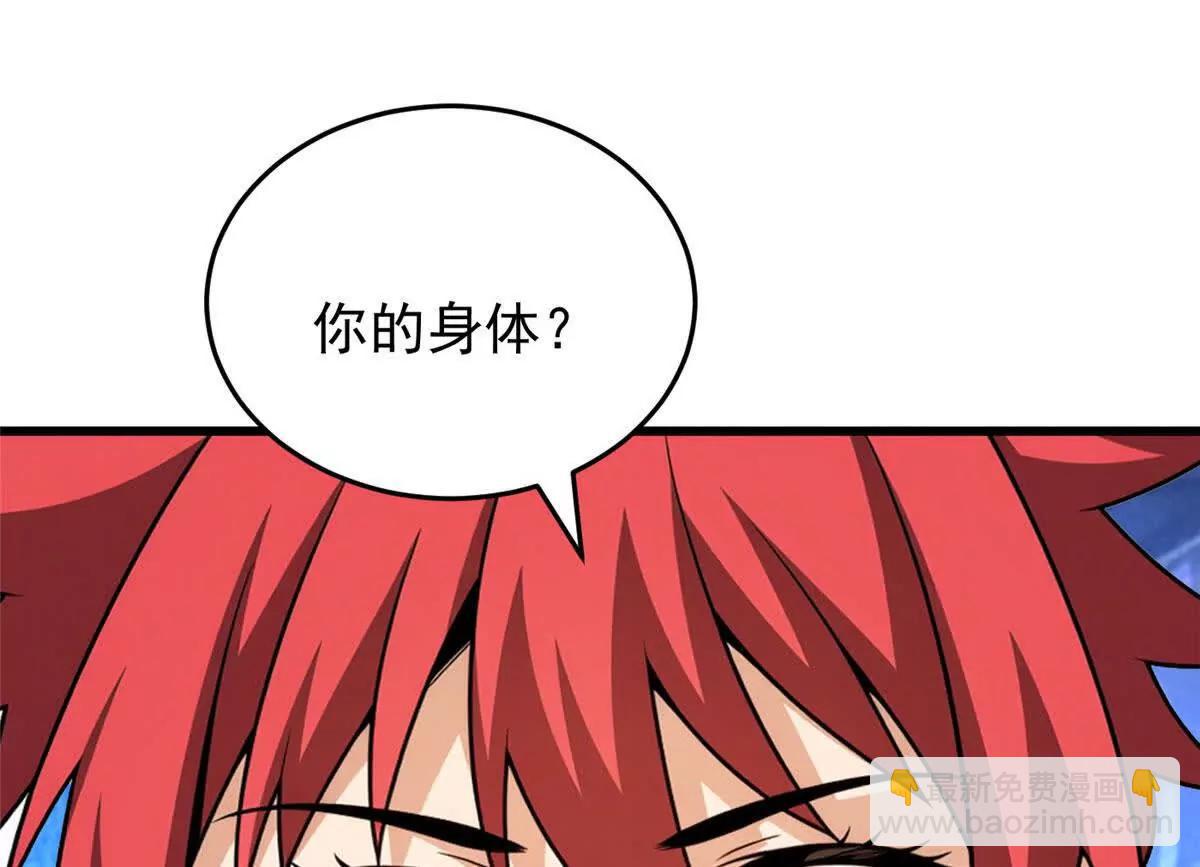 161 完整(1/2)-第160话